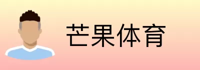 芒果体育 logo
